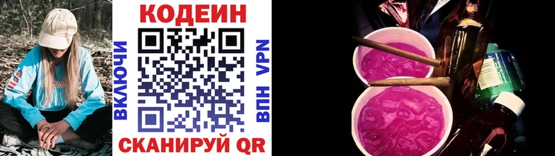 Codein Purple Drank  hydra   Родники 
