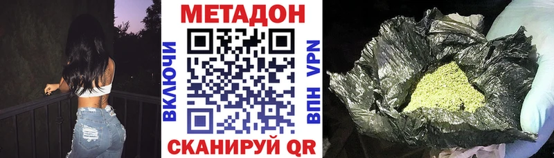 МЕТАДОН methadone  Родники 