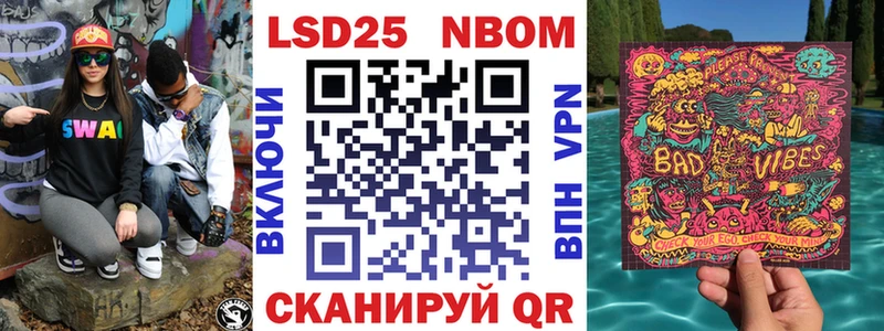 Марки NBOMe 1,8мг  хочу наркоту  Родники 
